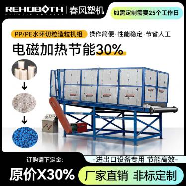 PPPE移动料包